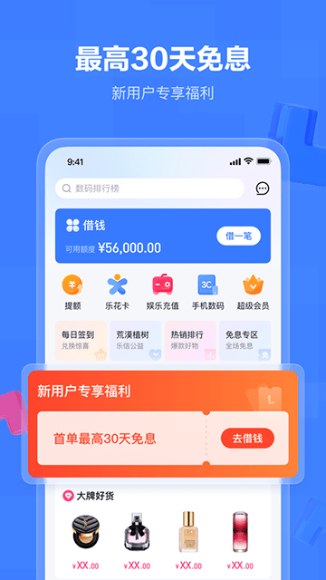 分期乐图1