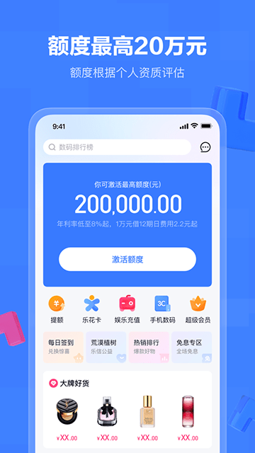 分期乐图2