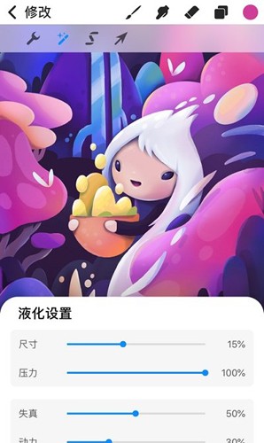 procreate正版图1