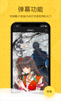 酷漫屋最新版图1