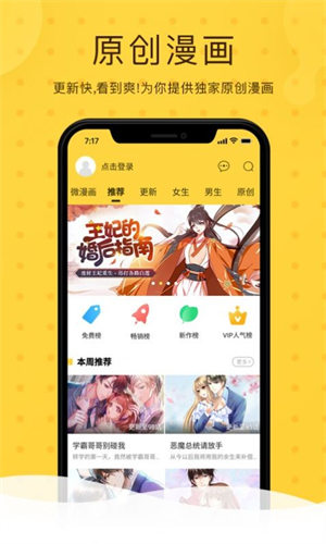 酷漫屋最新版图2