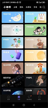 miui主題壁紙