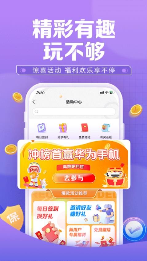 中國人保