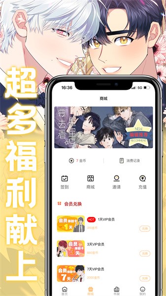 薯条漫画图1