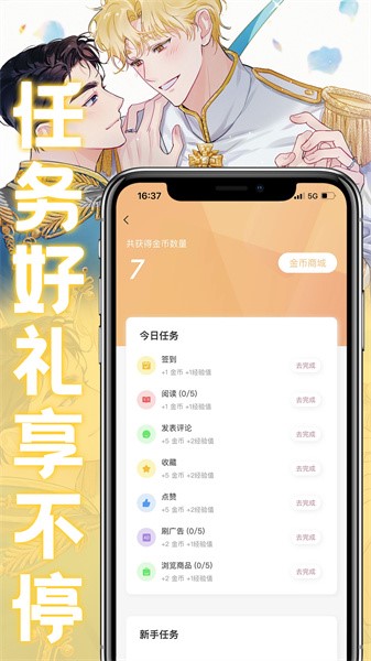 薯条漫画图2
