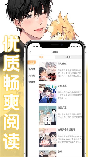 薯条漫画图3