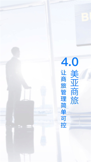 美亚商旅九游版图1