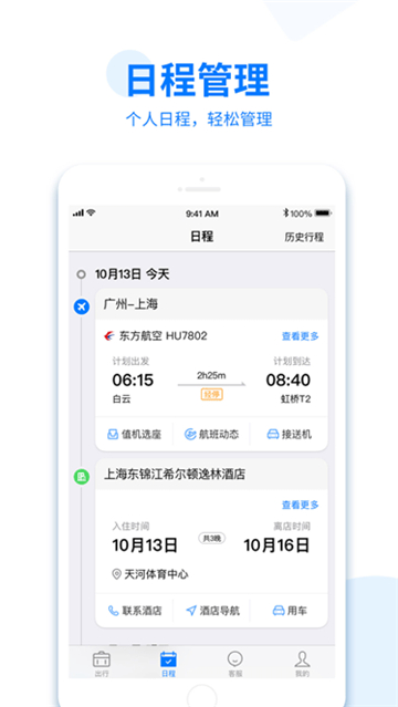 美亚商旅九游版图2