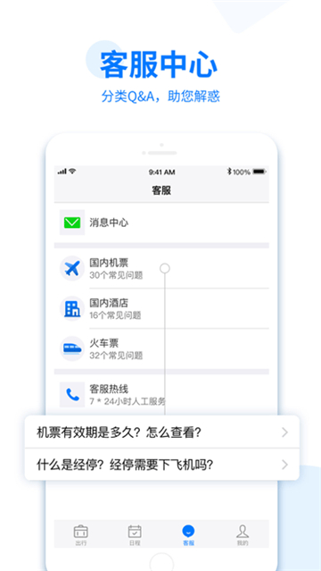 美亚商旅九游版图4