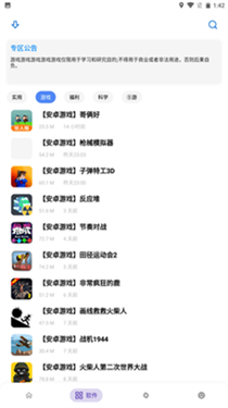 熊盒子图2