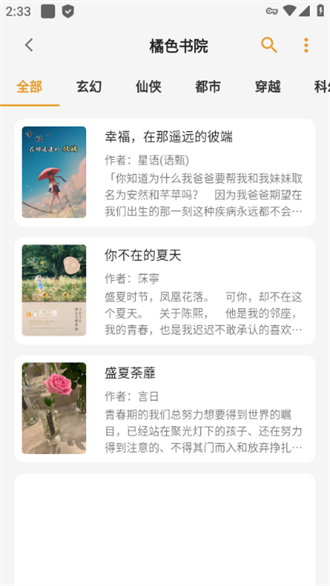貓番閱讀