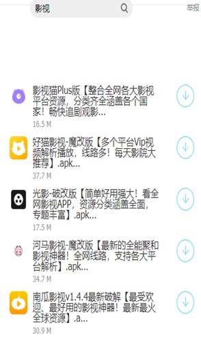大白软件盒子图1