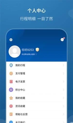 佛山地铁图1