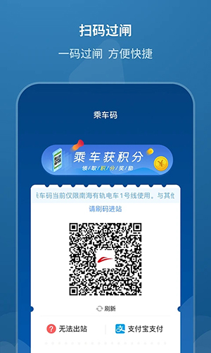 佛山地铁图2