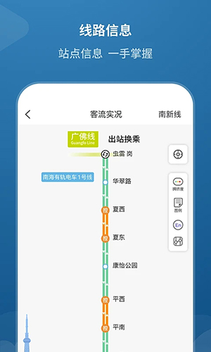 佛山地铁图3