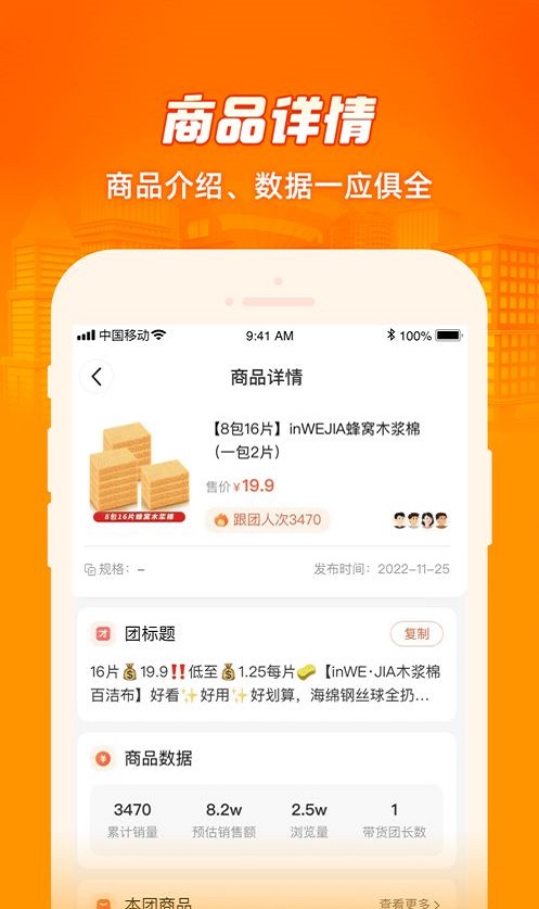 呱呱爆品图1