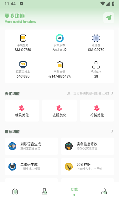 小渡画质盒子图1