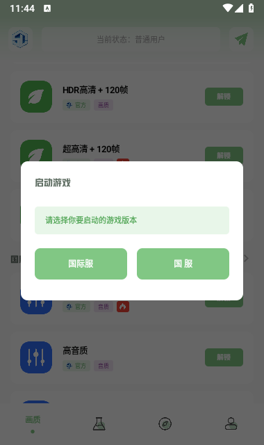 小渡画质盒子图2