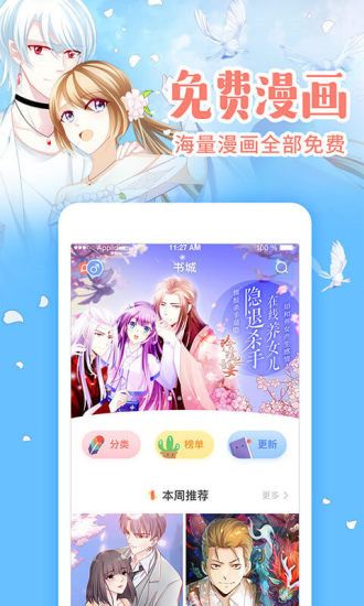 嗶咔漫畫正版