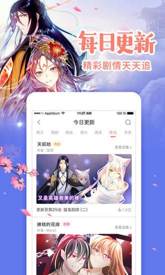 嗶咔漫畫正版