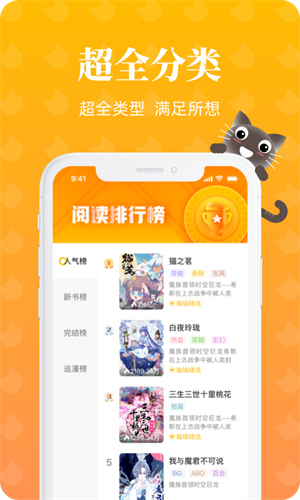 懶貓漫畫