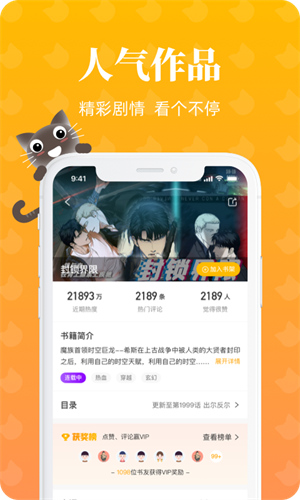 懶貓漫畫