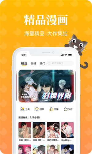 懶貓漫畫