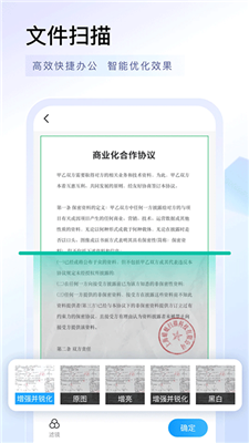 扫描专家图1