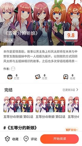 靈玉漫畫