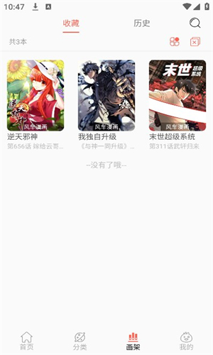 NF漫画图1