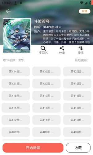 NF漫画图2