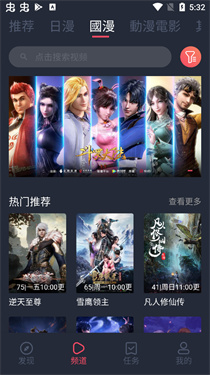 囧次元动漫正版图1
