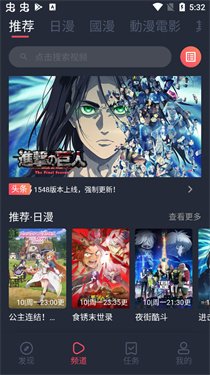 囧次元动漫正版图3