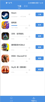 gamestoday安卓版图2