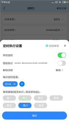 自动按键点击图2