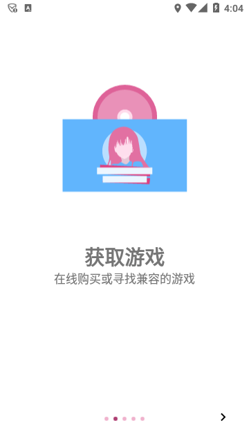 ons模拟器图1