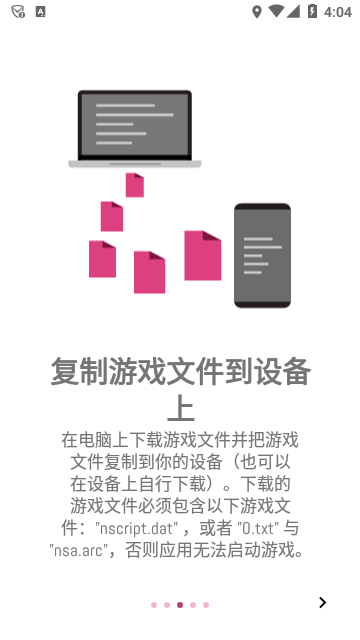 ons模拟器图2