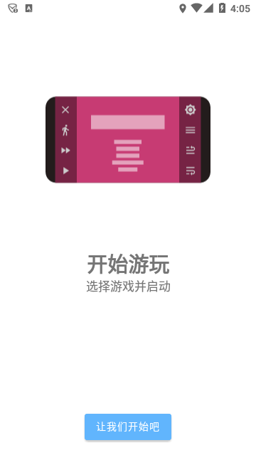 ons模拟器图3