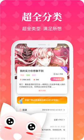 懶貓漫畫正版