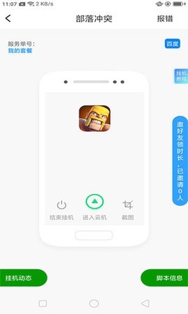芥子空間正版