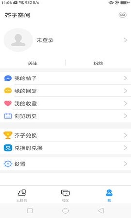 芥子空間正版