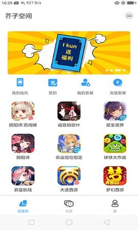 芥子空間正版