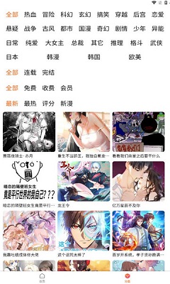 魔方漫畫