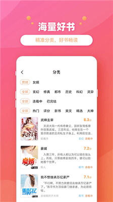 乐兔阅读图2