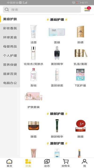 葱鸭百货图1