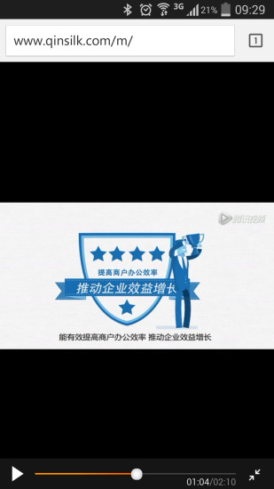秦絲進銷存