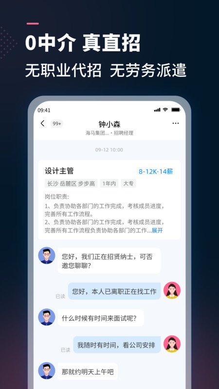 AI测聘图1