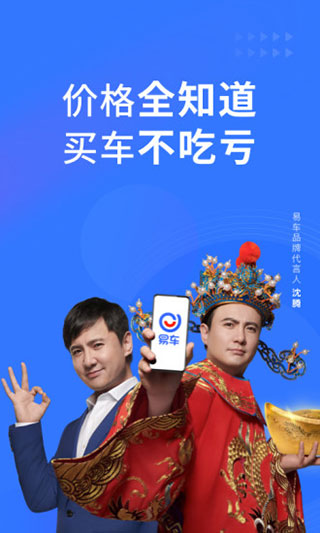 易车图2