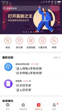小爱音箱图2