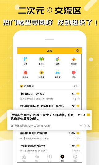 刺猬猫阅读图3